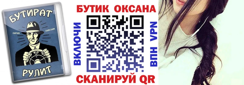 Бутират вода  KRAKEN ссылки  Дубна 