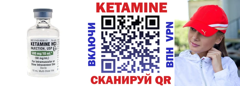 КЕТАМИН VHQ  Дубна 