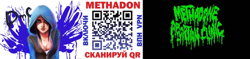 Метадон кристалл  где купить наркотик  Дубна 